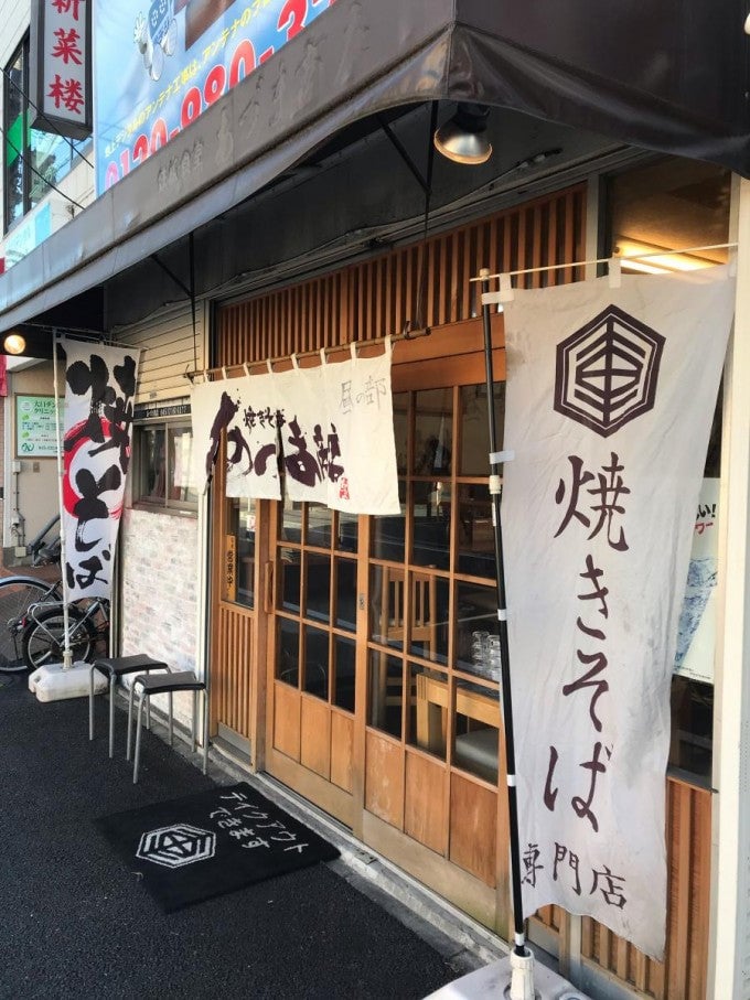 横浜デカ盛り あづま商店