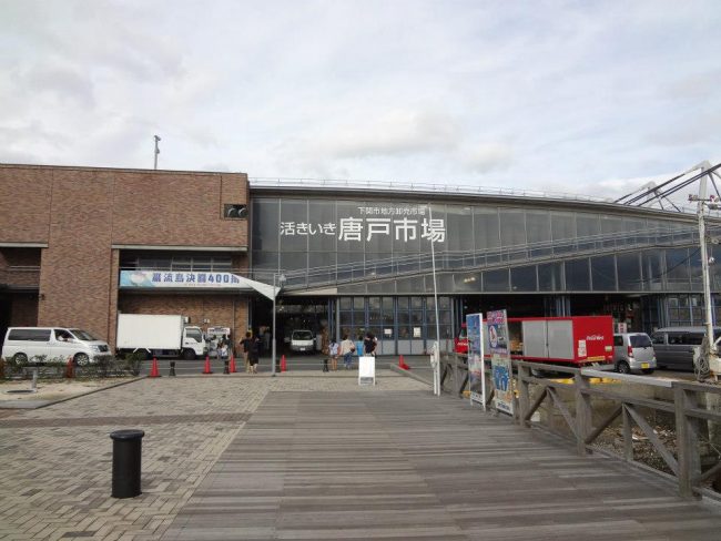 唐戸市場
