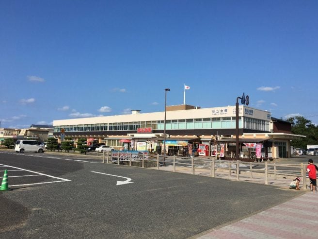 砂丘会館