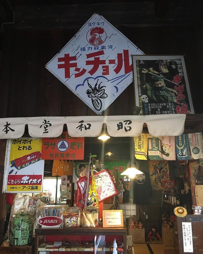 昭和レトロ商品博物館
