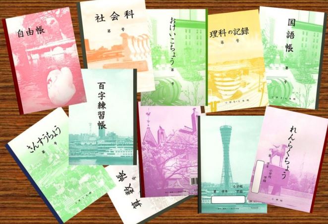 神戸ノート