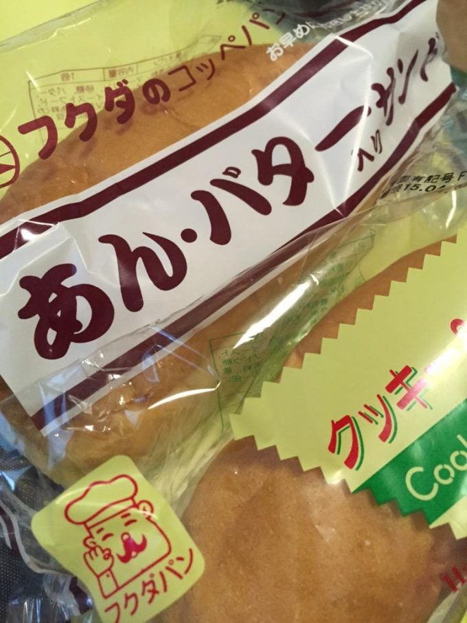 岩手県あるある フクダパン