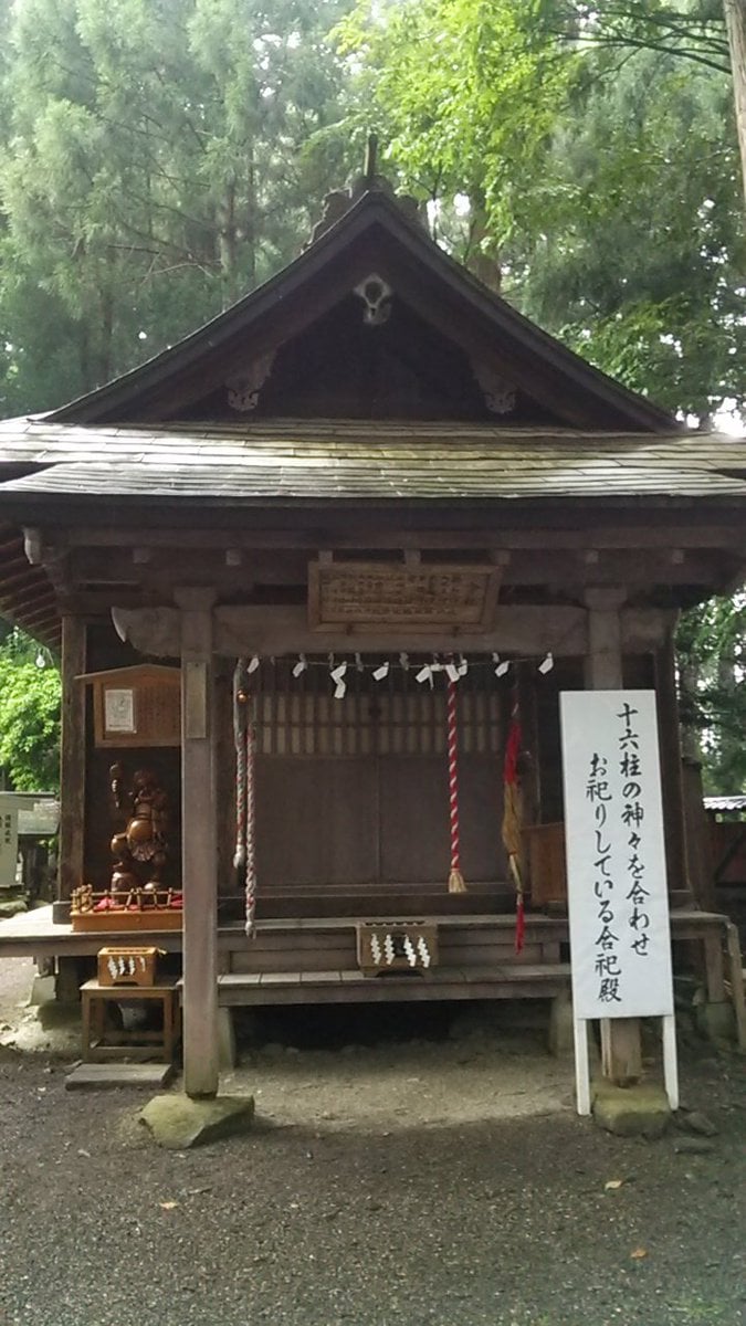 青森 パワースポット櫛引八幡宮 合祀殿