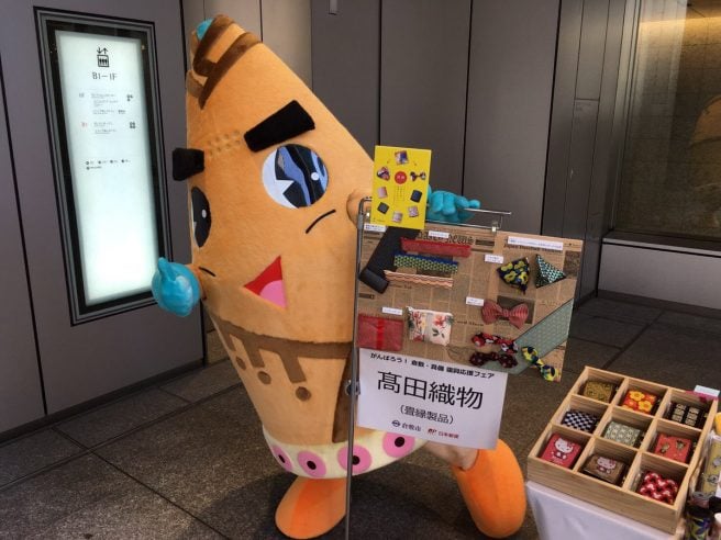 岡山県 ゆるキャラ　マービーちゃん