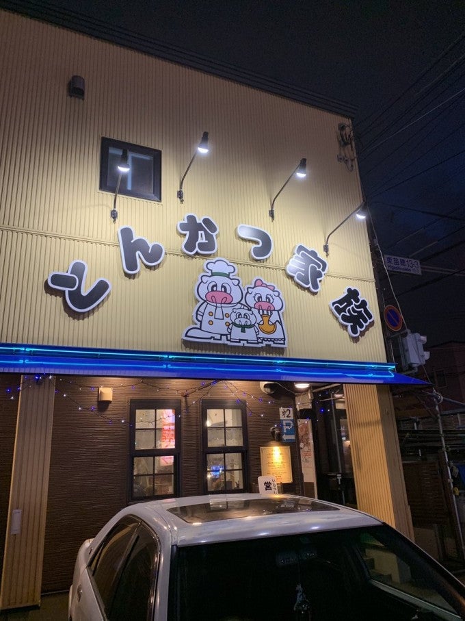 札幌人気とんかつ屋 とんかつ家族