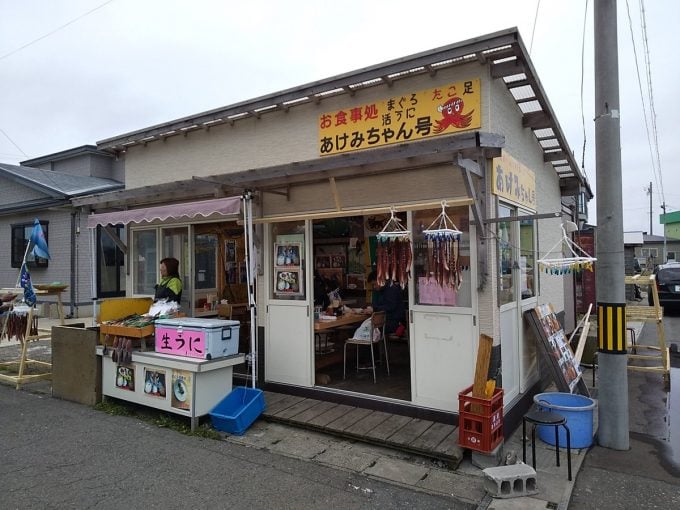 青森海鮮丼 あけみちゃん号