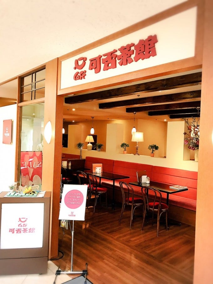 小樽 朝食 可否茶館 小樽店