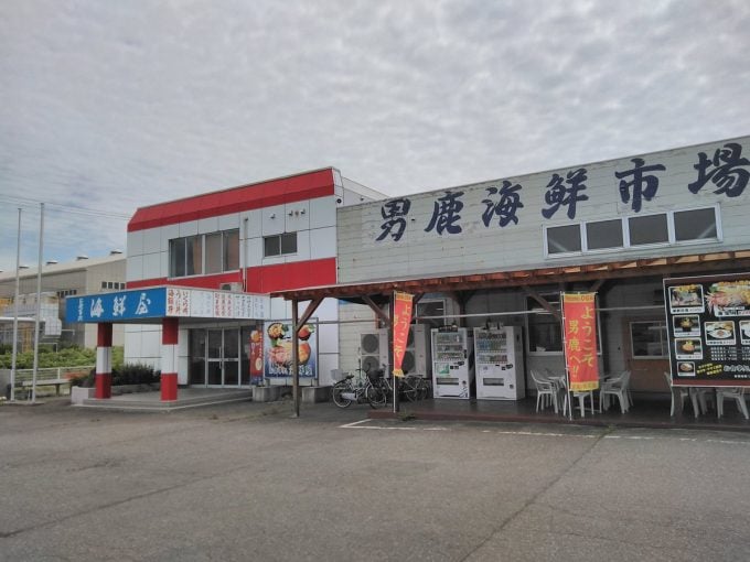 秋田 海鮮丼 男鹿海鮮市場