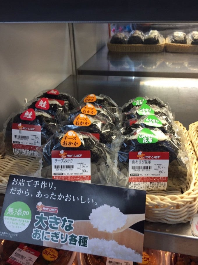セイコーマートおにぎり