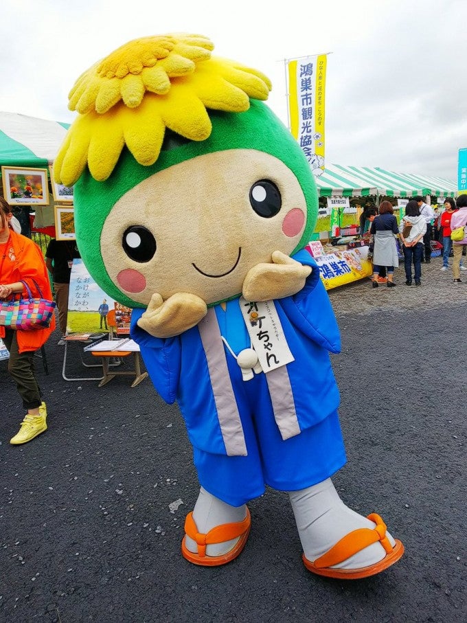 おけちゃん