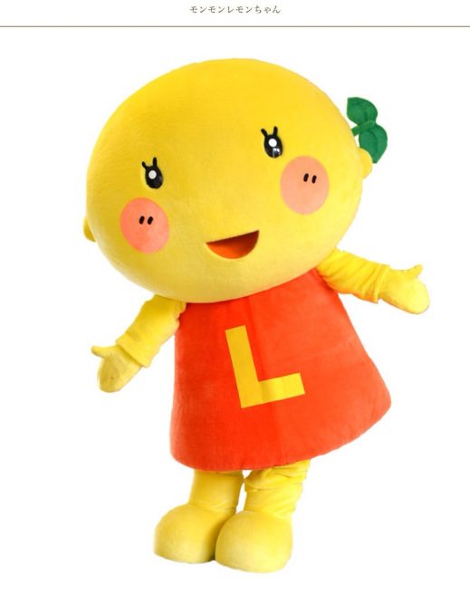 広島県 ゆるキャラ モンモンレモンちゃん