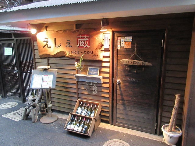 えしぇ蔵