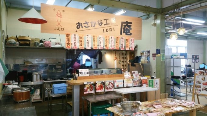 おさかな工房 庵