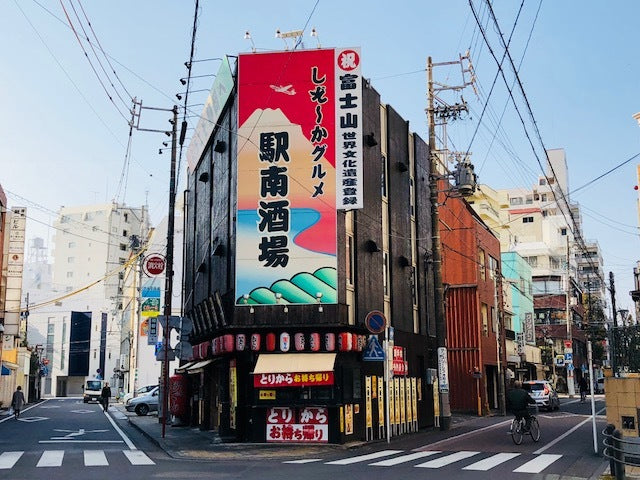 しぞ～かグルメ駅南酒場