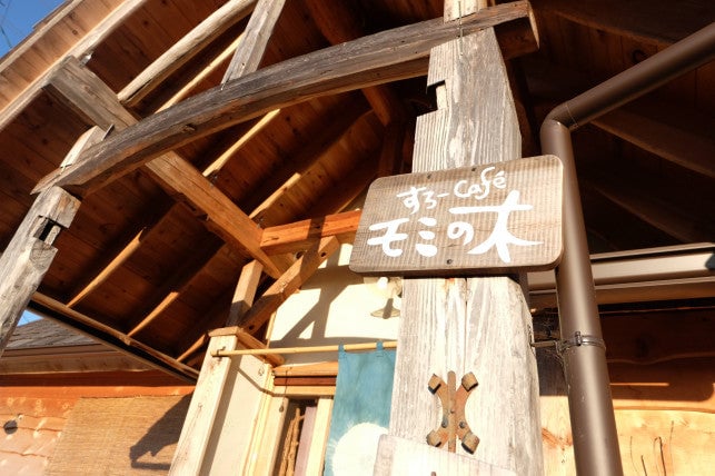 すろーcafe　モミの木　B級グルメ