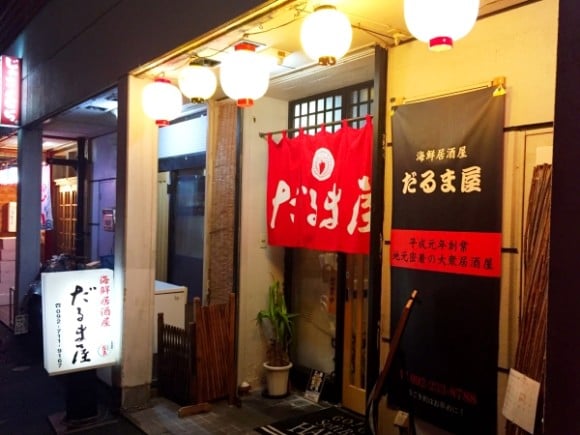 だるま屋