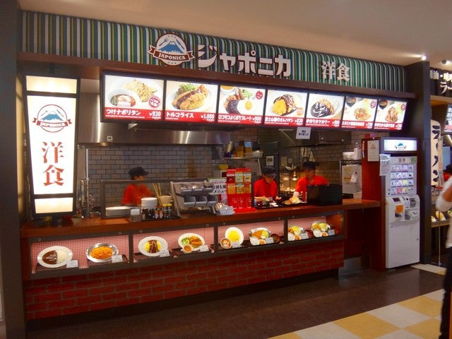 つけナポリタン