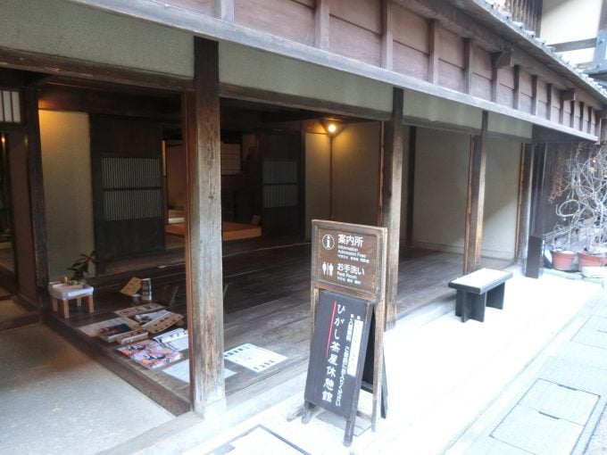 ひがし茶屋休憩館