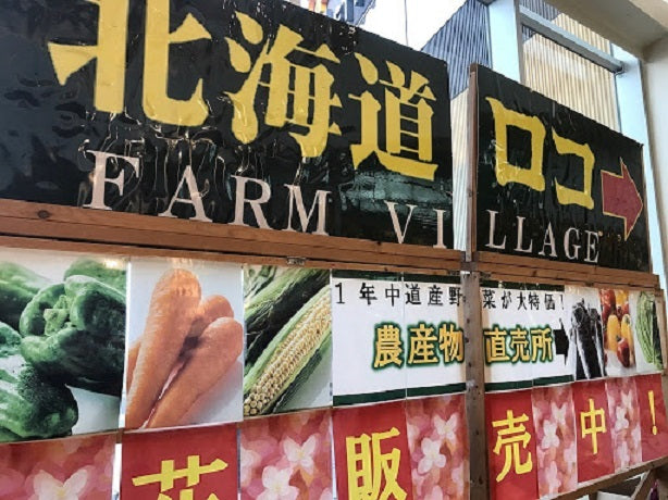 三井アウトレットパーク札幌北広島