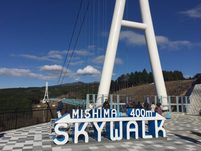 三島スカイウォーク