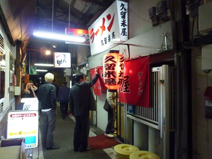 久留米屋
