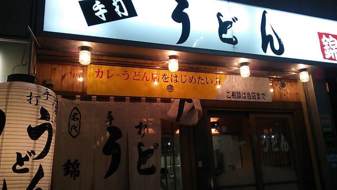 名古屋めし