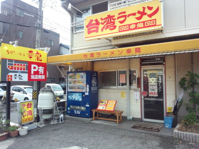 名古屋めし
