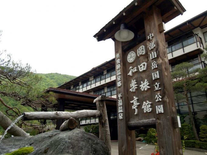 奥飛騨温泉郷