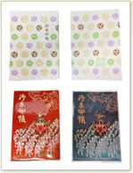 宇佐神宮御朱印帳
