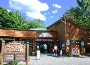 富良野ジャム園