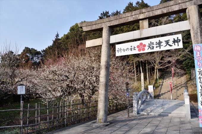 岩津天満宮