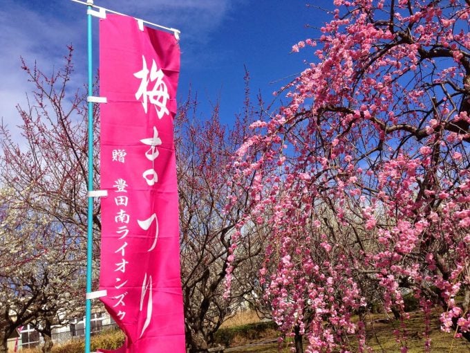 平芝公園