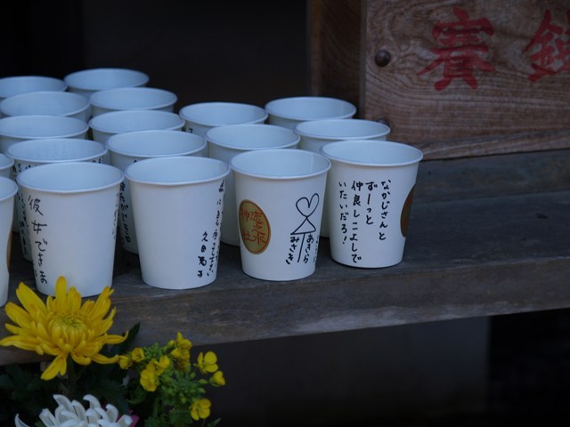 恋の水神社