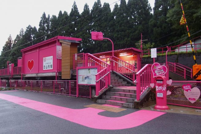 恋山形駅