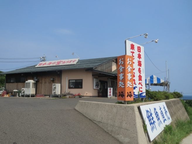 鳥取県 海鮮丼ランキング 魚料理 海