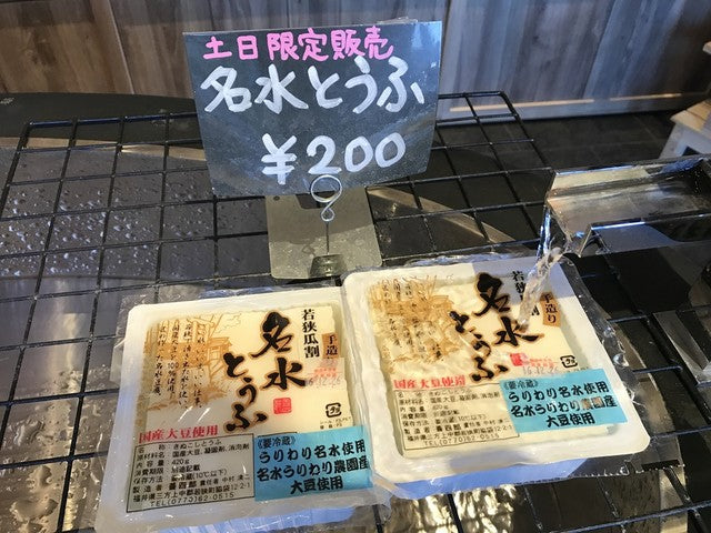 瓜割の滝