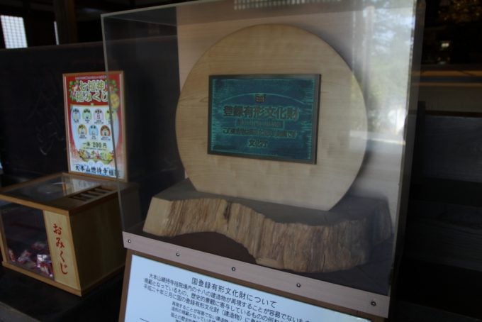 總持寺祖院