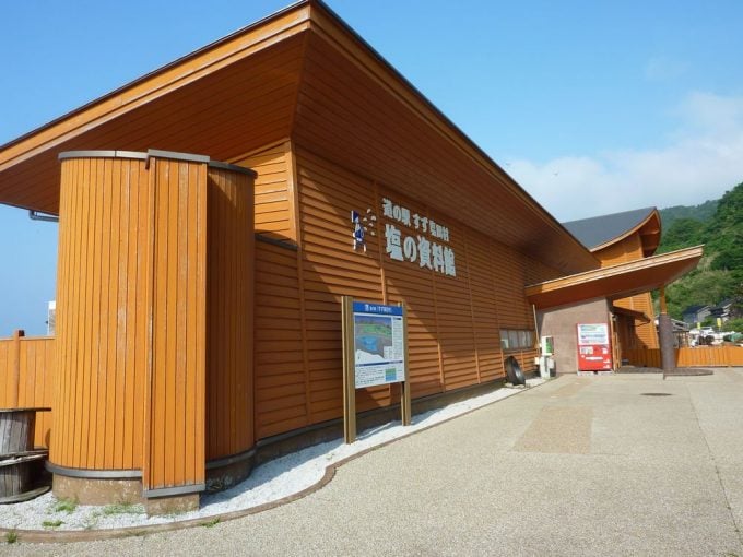 能登塩田村