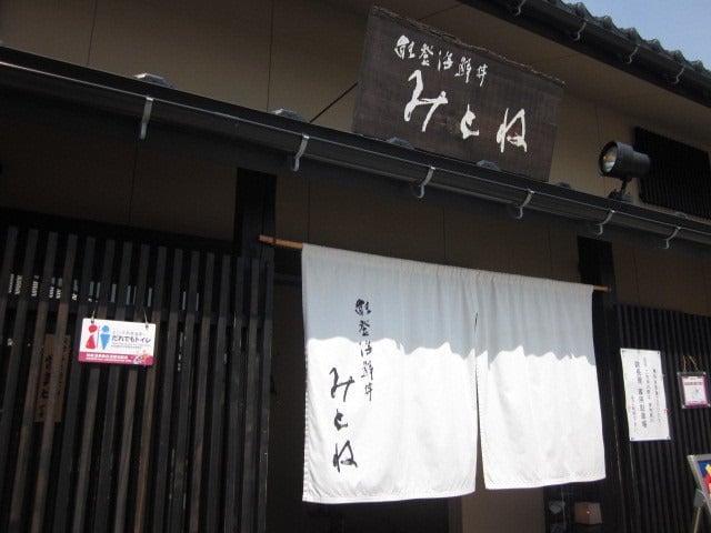 能登海鮮丼 みとね