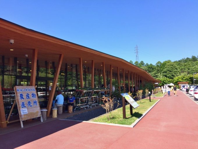 軽井沢発地市庭