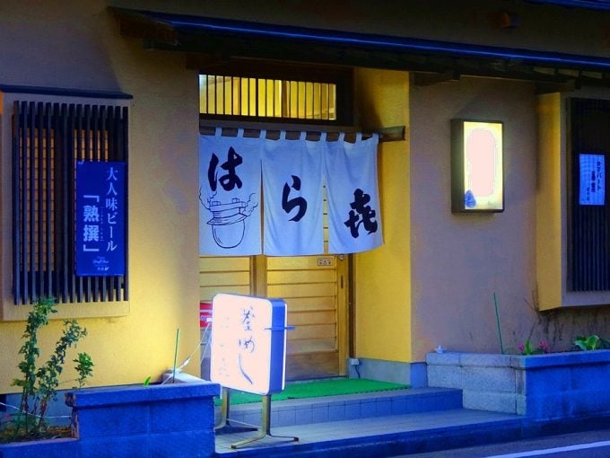 釜めし　はら㐂　B級グルメ