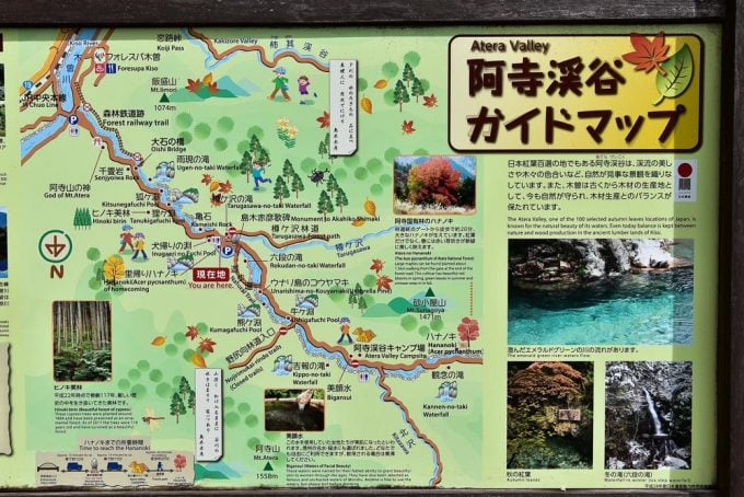 阿寺渓谷