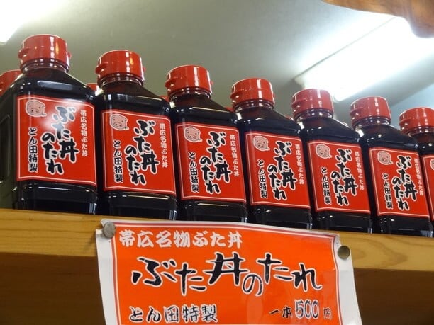 お土産にはとん田特製秘伝のたれ
