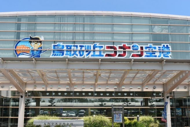 鳥取コナン空港