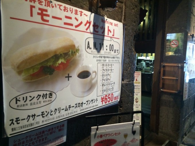小樽 朝食 北一ホール