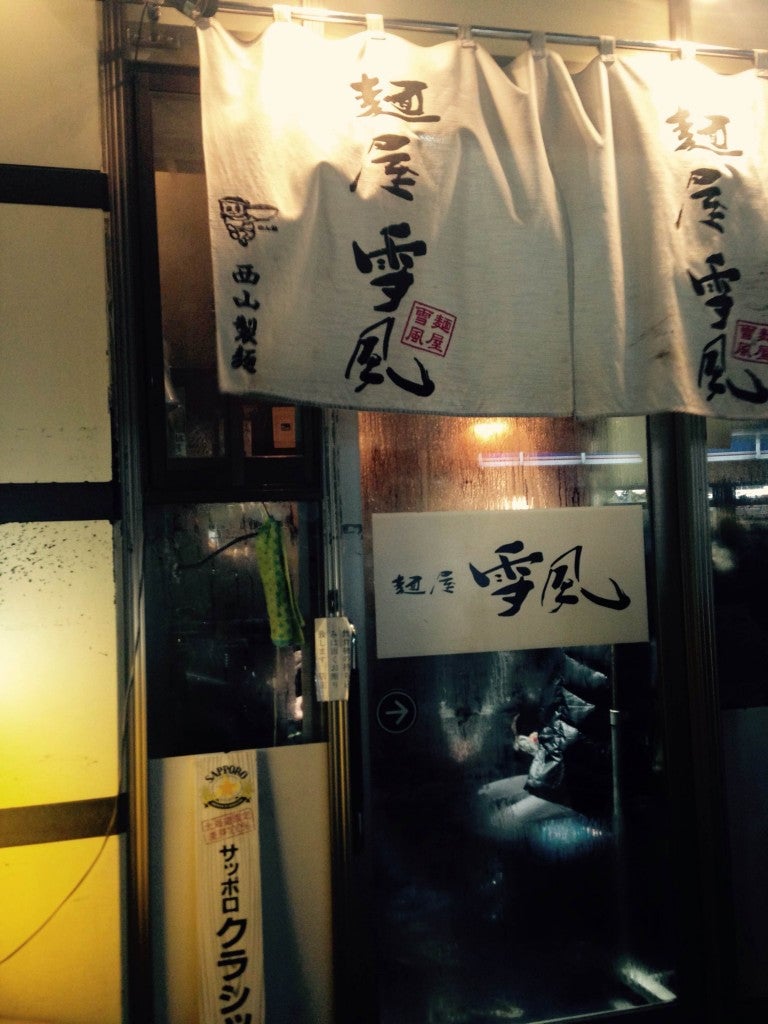 雪風　ラーメン店