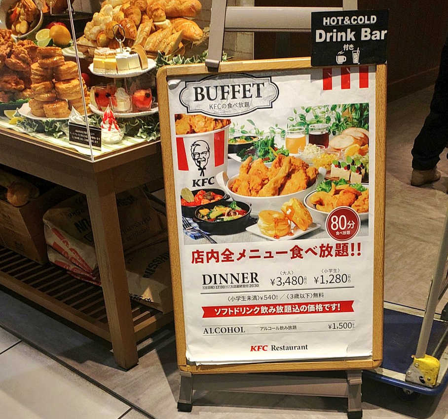 南町田グランベリーパーク店（東京）