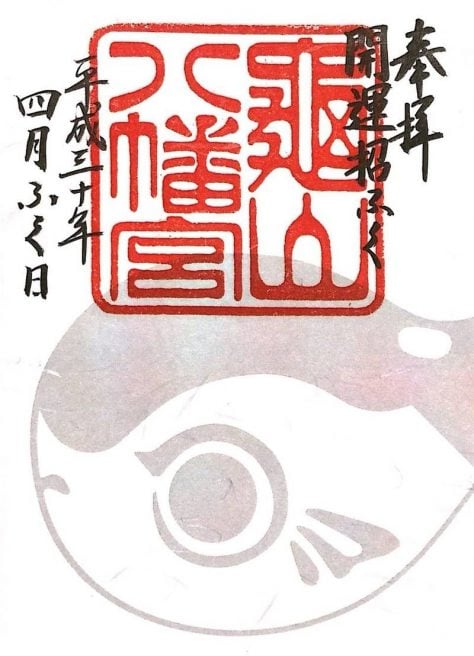亀山八幡宮