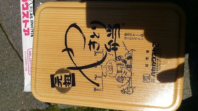 やきとり弁当　ハセガワストア（函館市）