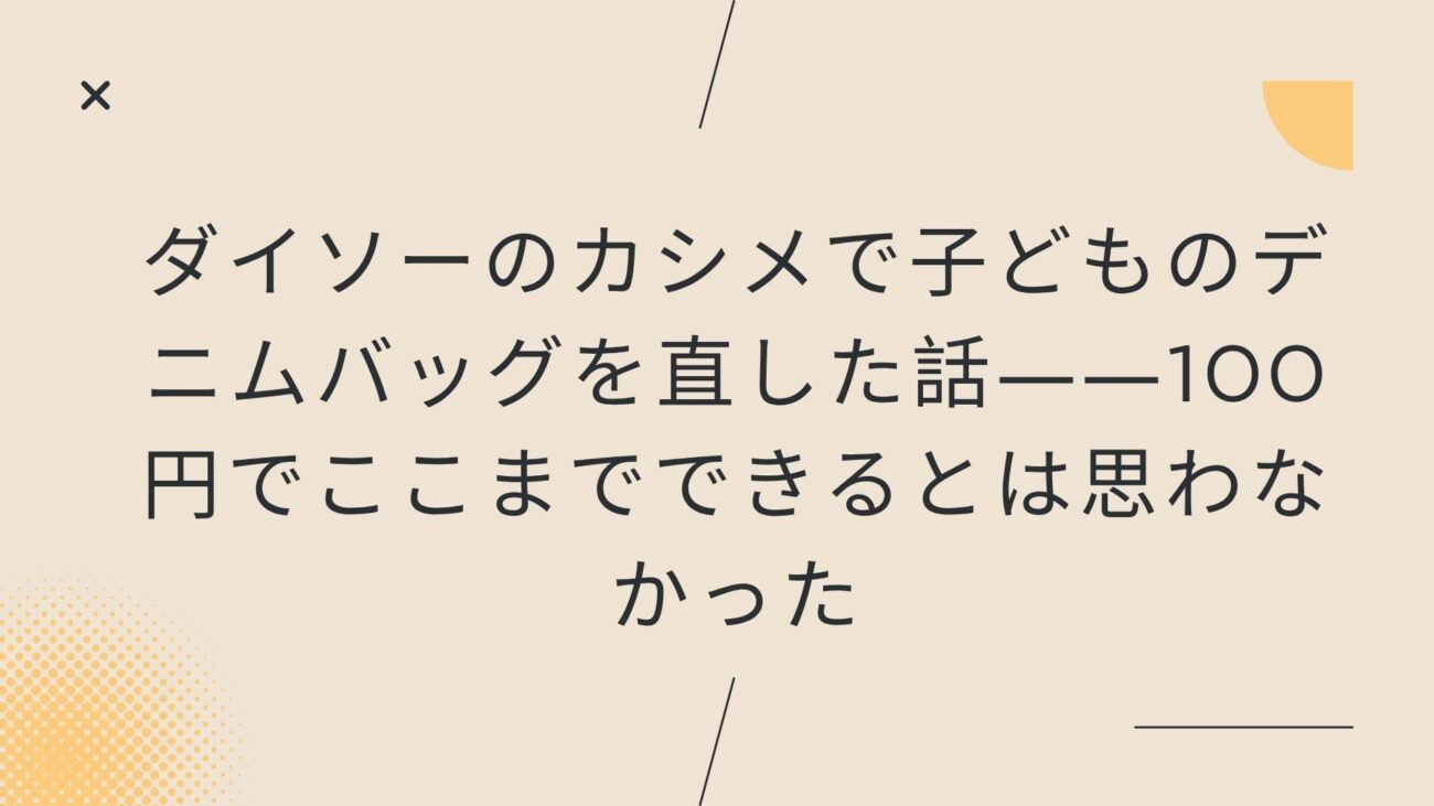肉のハナマサで「これは失敗した」と思った買い物、正直に書く
